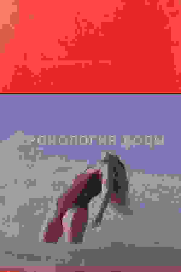 Размытый фон новости