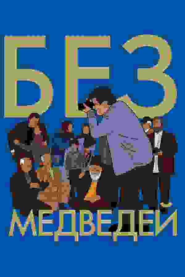 Размытый фон новости